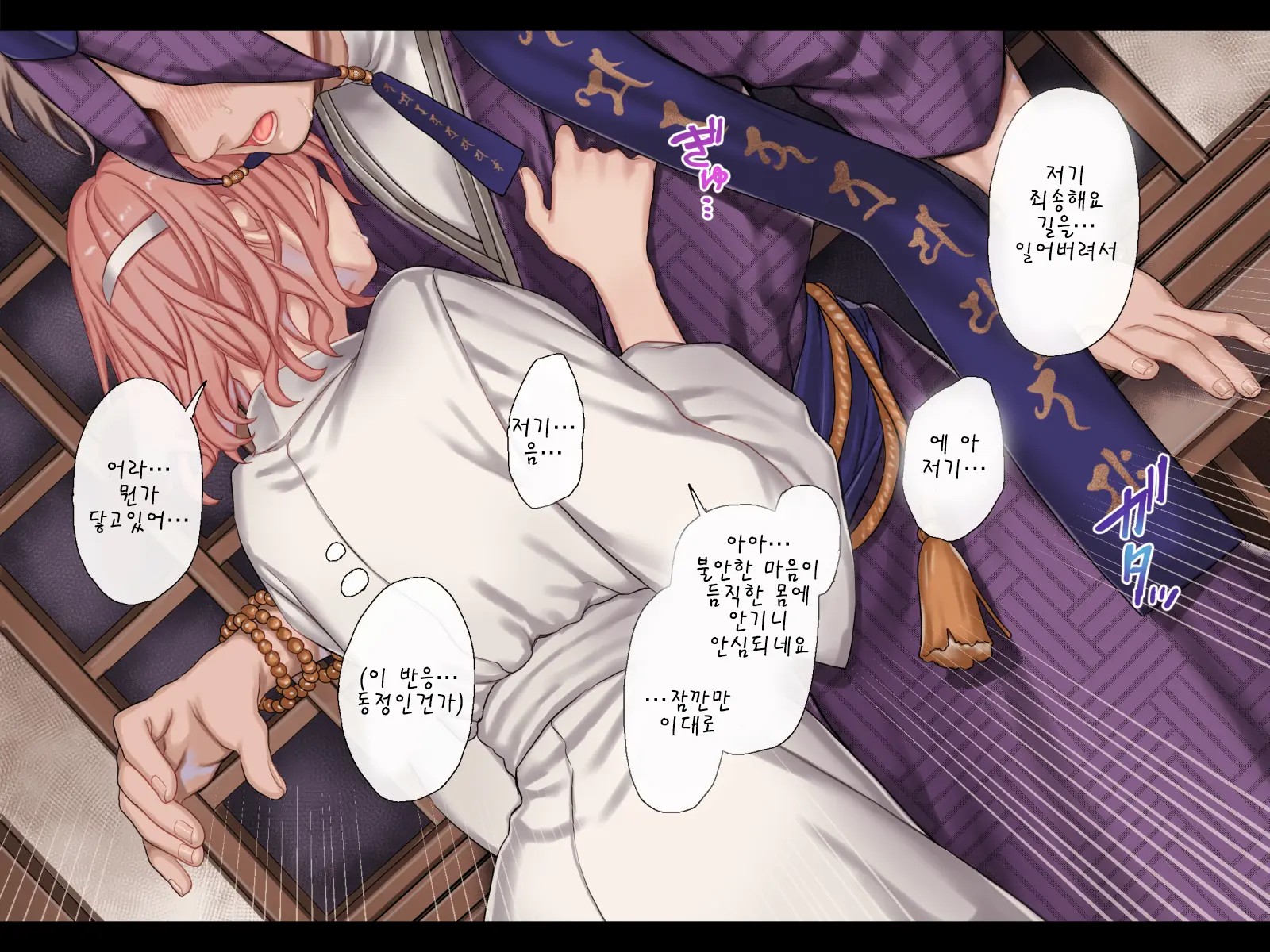Jigoku Ni Ochite Mo Ikitagari!! | 지옥에 떨어져도 가고 싶어 !!
